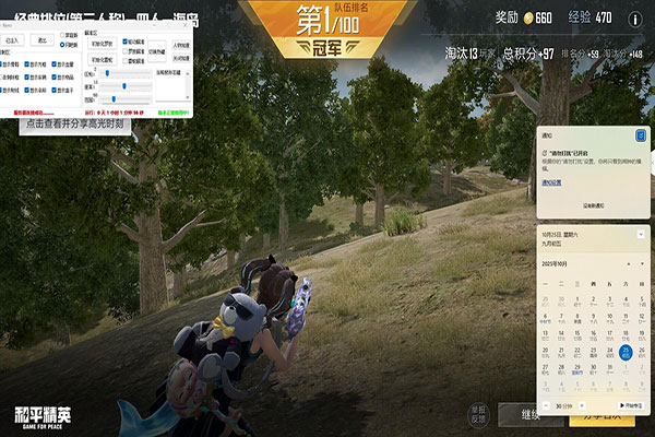 迪迦CF辅助怎么用软件效果
